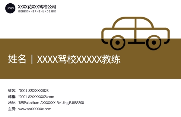 駕校名片設(shè)計(jì)商務(wù)風(fēng)