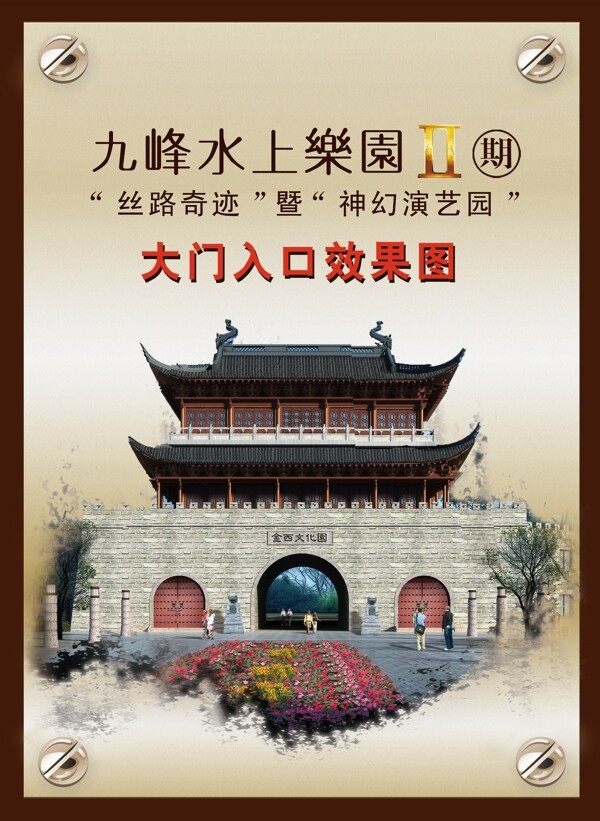 地產(chǎn)展板圖片