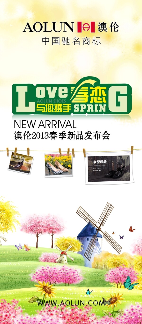 春季海報圖片