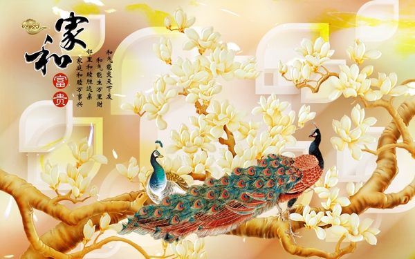 牡丹孔雀背景墙图片