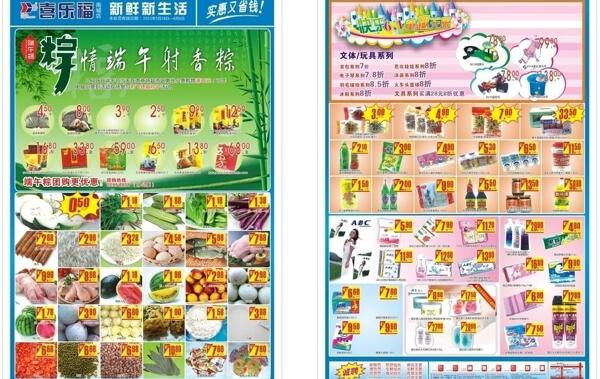 端午粽?qǐng)D片