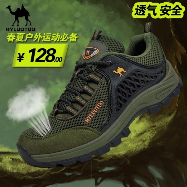 男鞋淘寶直通車(chē)戶(hù)外