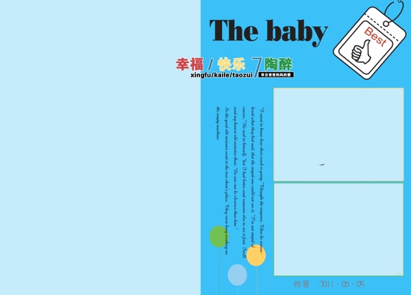 幸福男孩相冊(cè)模板圖片