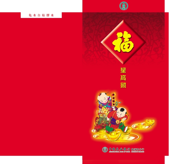 红包设计图片
