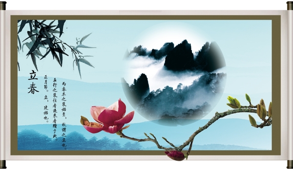 立春海報
