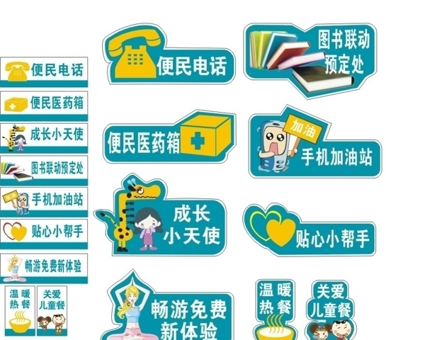 溫馨提示牌圖片