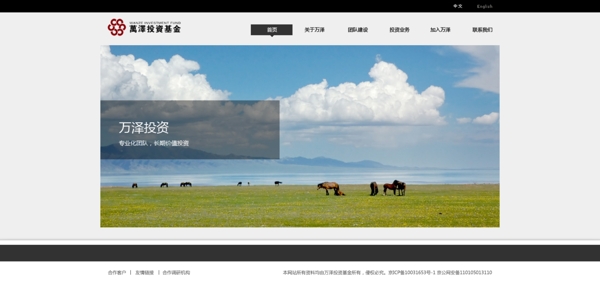 基金網(wǎng)頁(yè)投資網(wǎng)頁(yè)商業(yè)網(wǎng)頁(yè)圖片