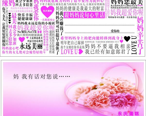 母親節(jié)圖片