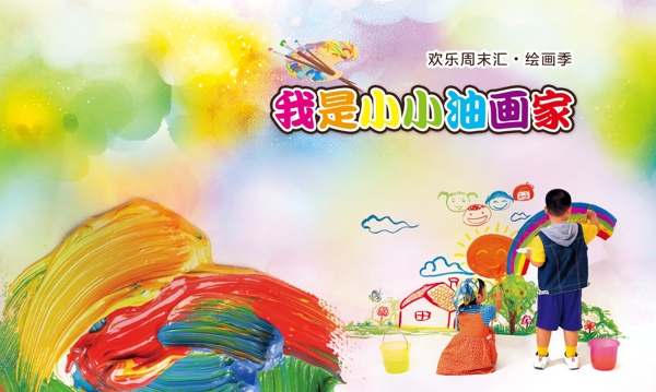 活動展板