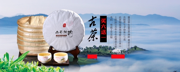 茶葉海報(bào)