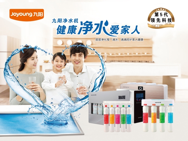 九陽凈水機健康新廚房0元免