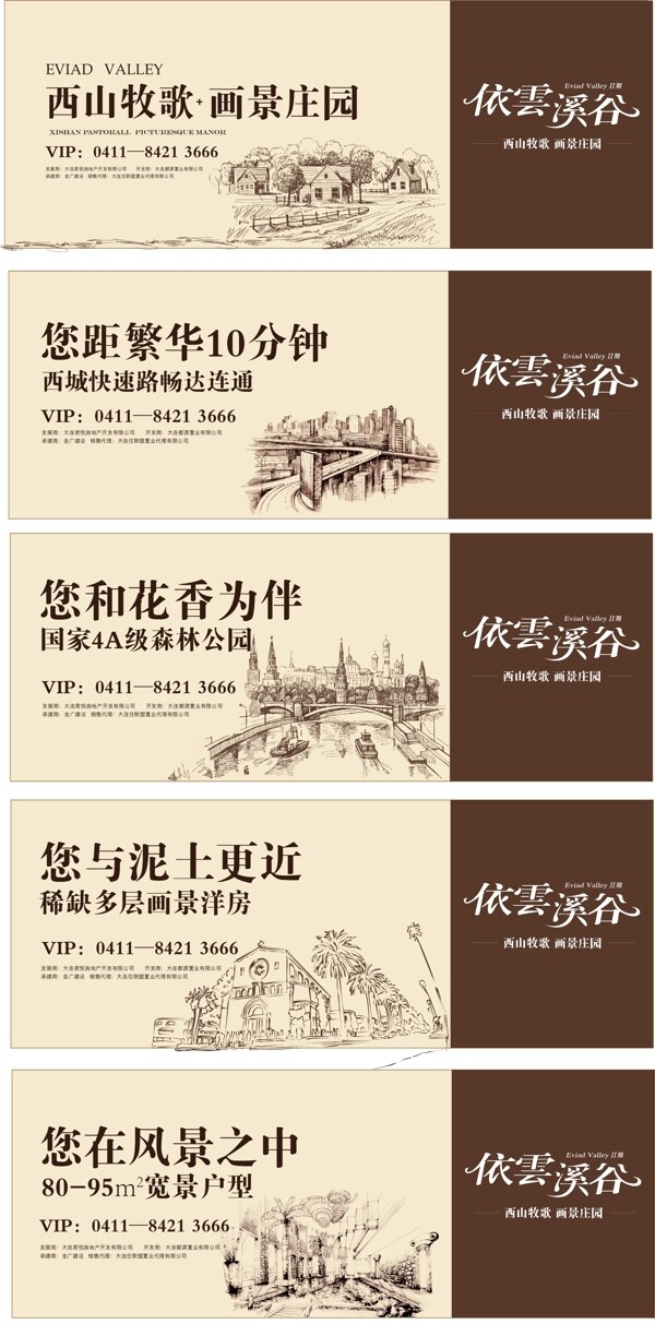 房地產(chǎn)圍擋