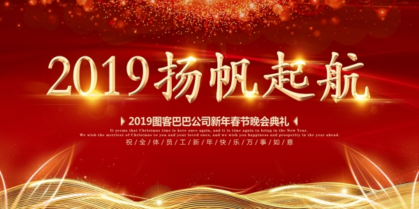 企業(yè)年會(huì)