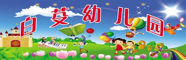 幼兒園素材
