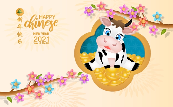 2021新年圖片