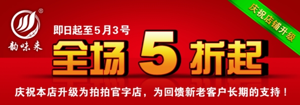 韻味來(lái)淘寶素材