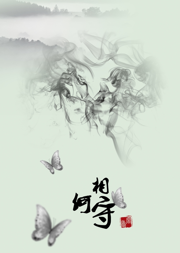 古風(fēng)海報(bào)
