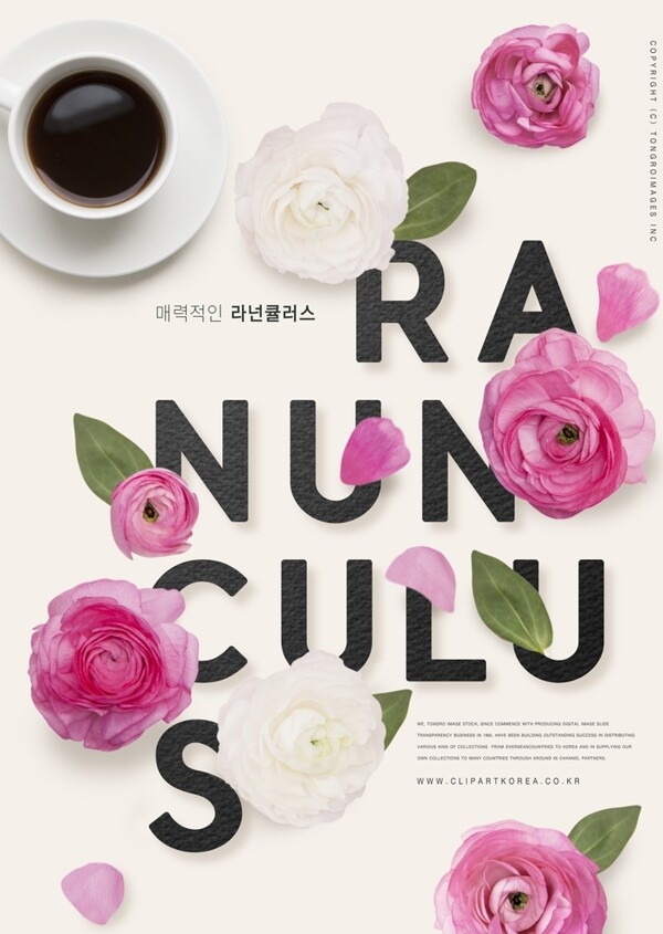 咖啡玫瑰鲜花海报