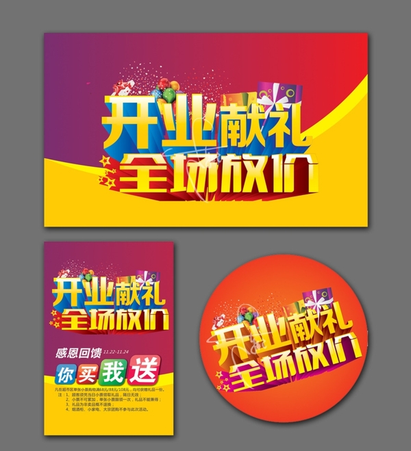 開業(yè)圖片