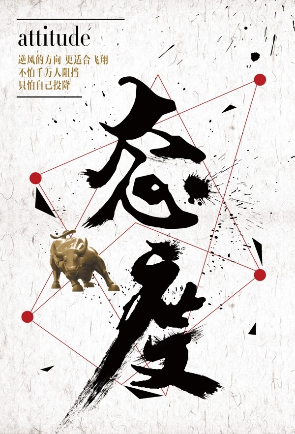 態(tài)度