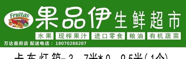 店招
