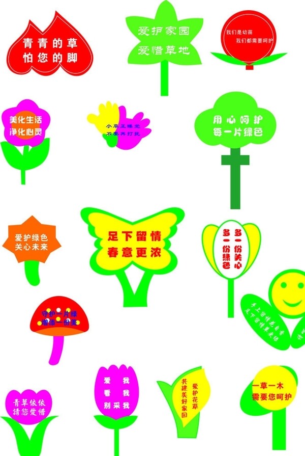 花草形狀圖圖片