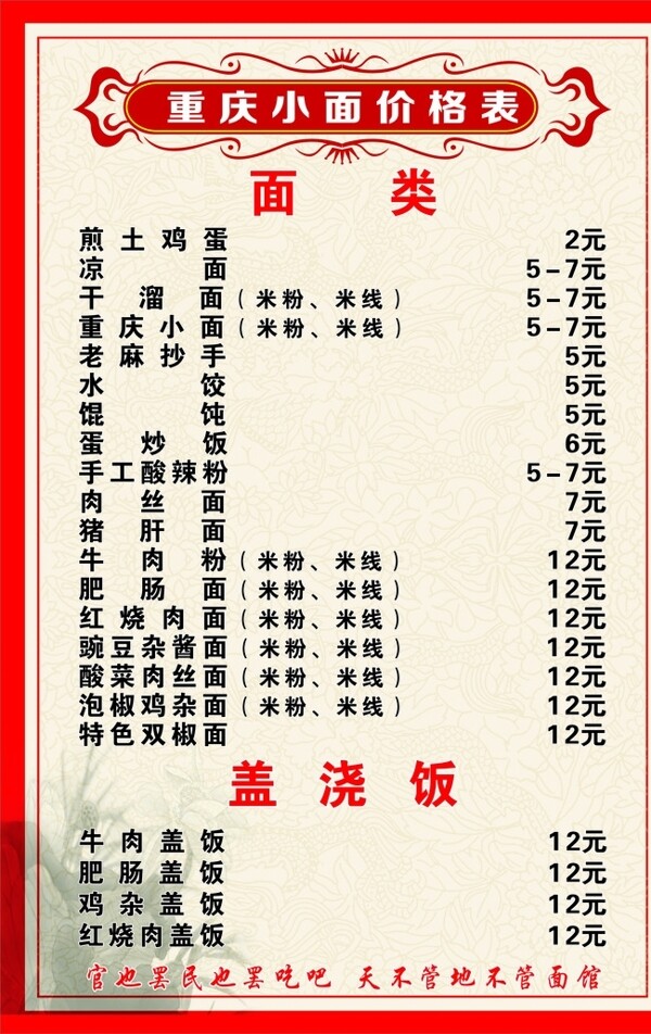 餐廳菜單價(jià)格表設(shè)計(jì)