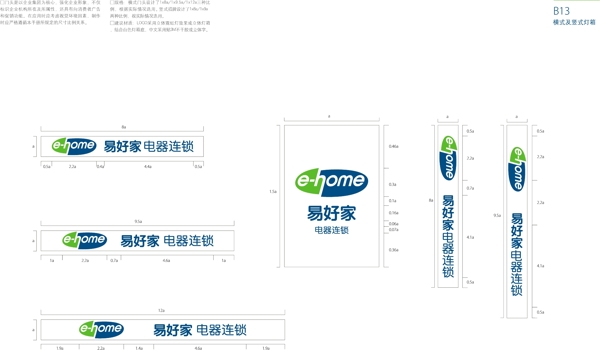 深圳易好家商業(yè)VIS矢量CDR文件VI設(shè)計VI寶典