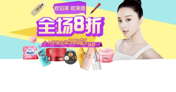 美容化妝個人護理