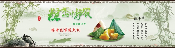 端午節(jié)粽子圖片
