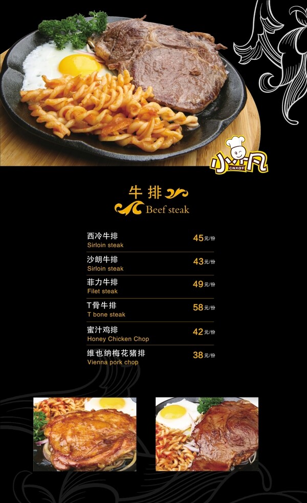 菜譜圖片