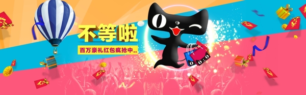 淘寶促銷素材