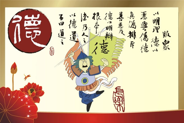 品德圖片