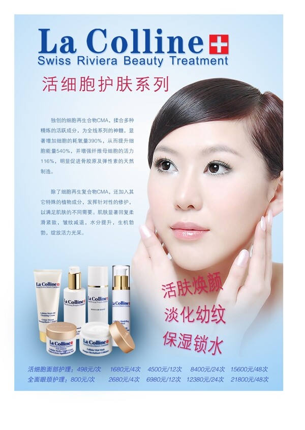 科麗妍化妝品美容院裝圖片