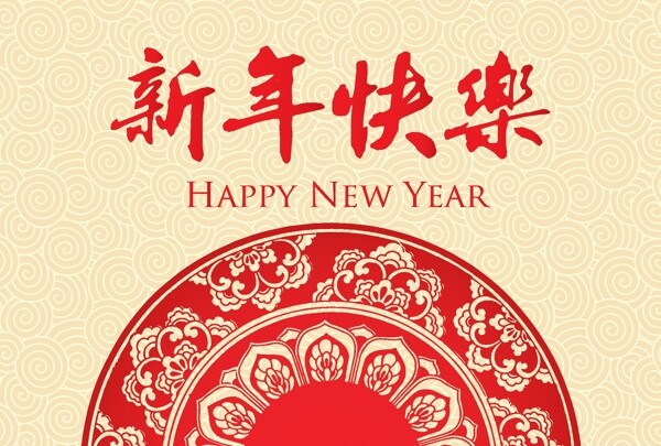 精美新年海報矢量素材