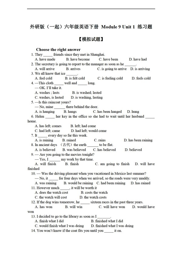 六年級下英語下冊module9unit1練習(xí)題