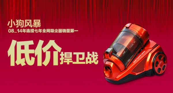 紅色背景促銷海報