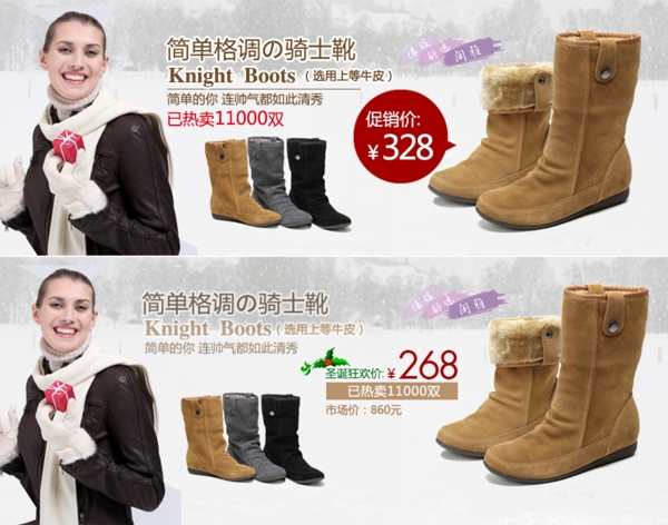 淘寶女鞋