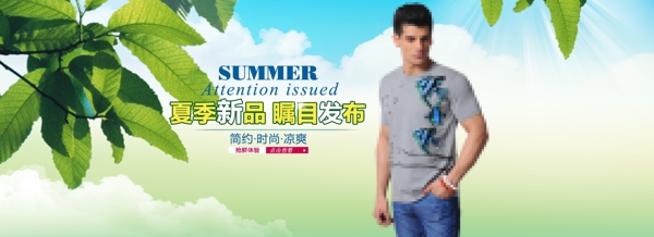 淘寶男裝海報(bào)