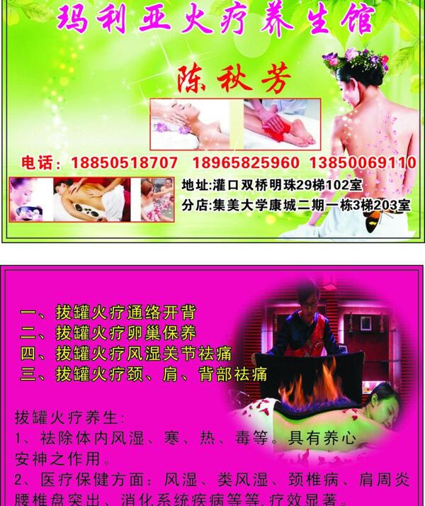 養(yǎng)生館圖片