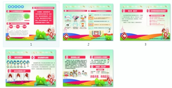 新型冠狀病毒預(yù)防畫冊(cè)