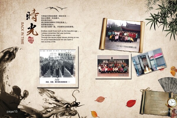 中国风同学录画册内页设计
