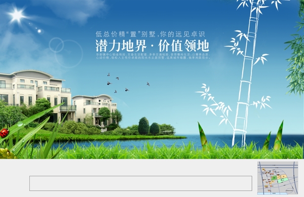 地產(chǎn)廣告素材