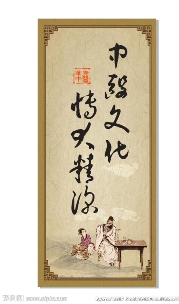 中醫(yī)醫(yī)院展架
