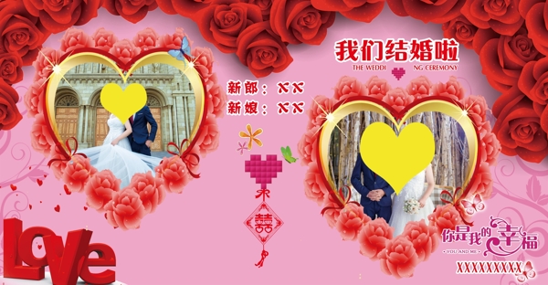 我們結(jié)婚吧