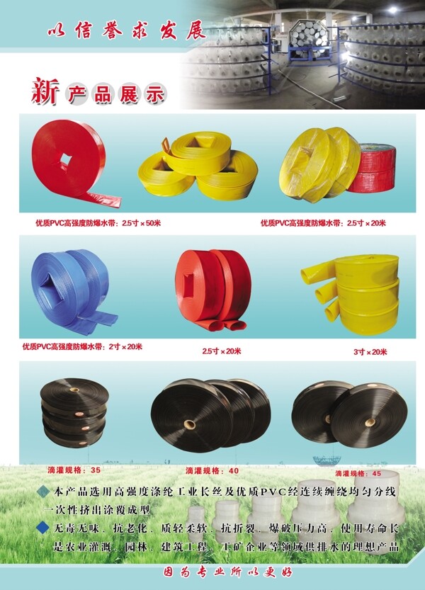 水帶廠畫冊圖片