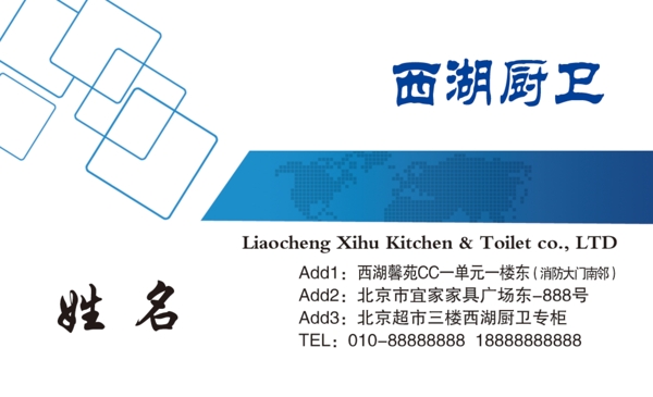 廚衛(wèi)名片
