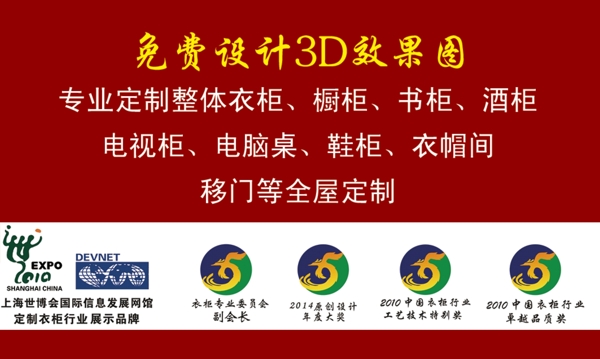 全屋定制名片