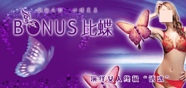 內(nèi)衣