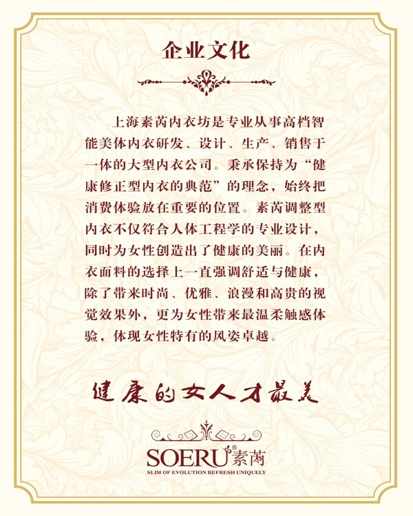 企業(yè)文化